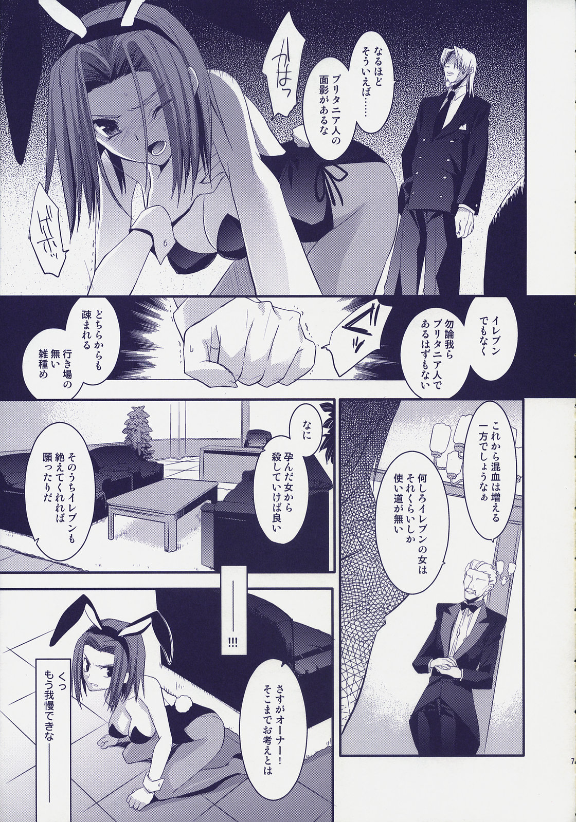 (COMIC1☆02) [ARESTICA (Ariko Youichi)] ROYAL CLUB (Code Geass: Lelouch of the Rebellion) page 6 full