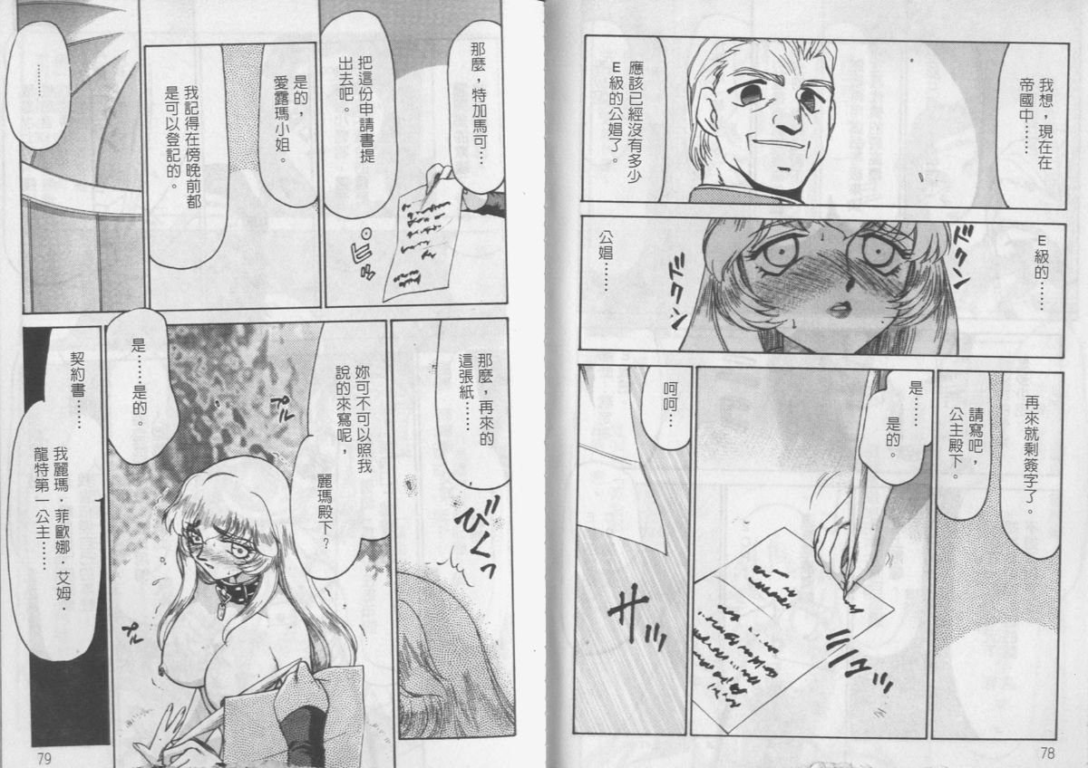 [Taira Hajime] Zeruda VS Shousaku [Chinese] page 39 full
