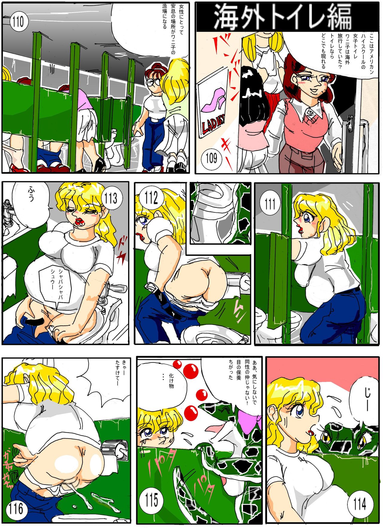 [Mashiba Kenta (Stuka)] Toilet no Waniko-san - Zenkai Hen page 16 full