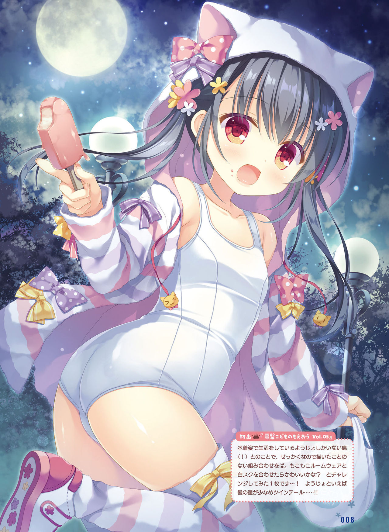 Dengeki Moeoh 2019-10 [Digital] page 11 full