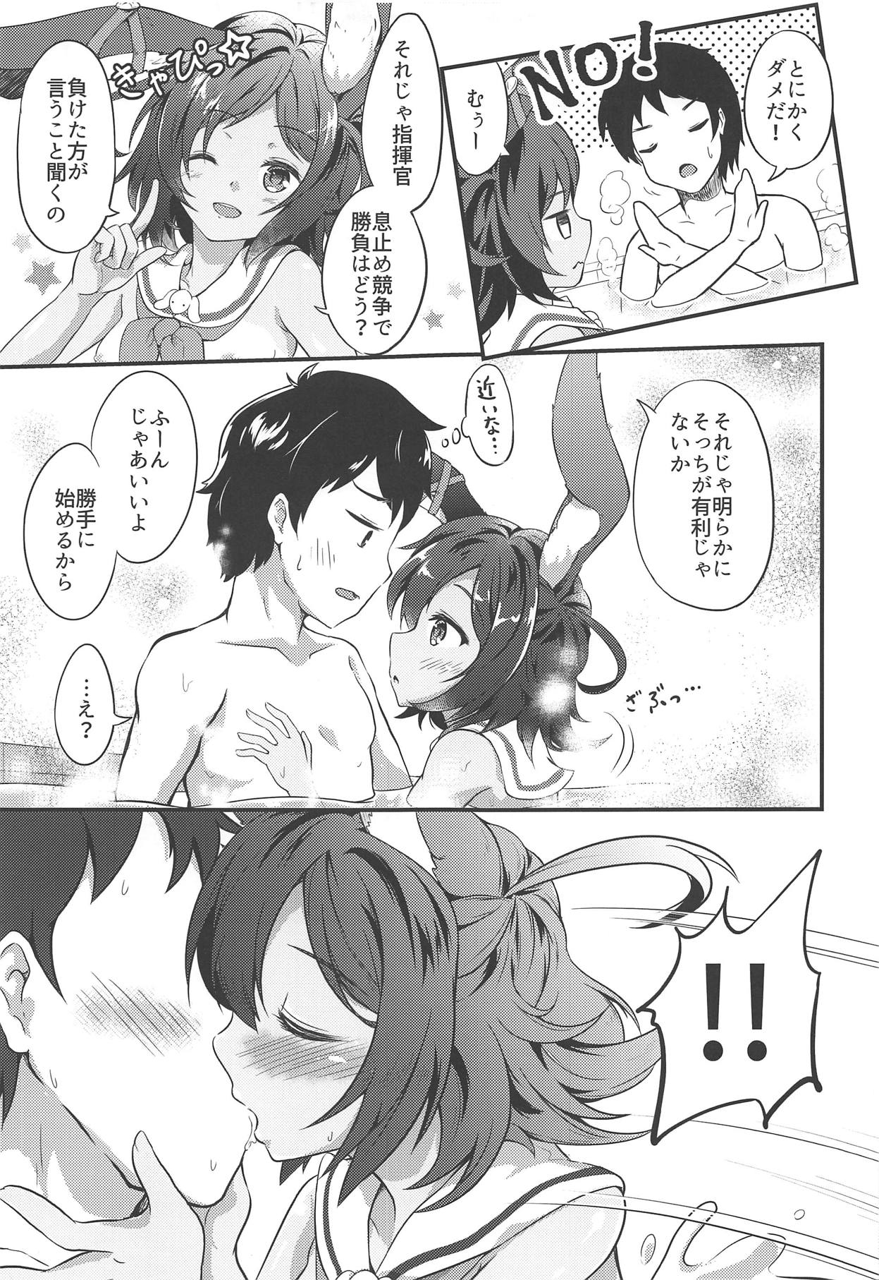 (COMIC1☆15) [Tengu Syoukougun (Minase Tamaki)] I-26 wa Ofuroba Sensuikan (Azur Lane) page 6 full