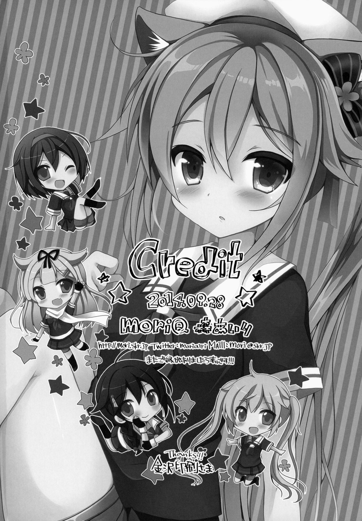 (Mimiket 31) [moriQ (Mori Airi)] Gochuumon wa Harusame Desu ka? (Kantai Collection -KanColle-) page 17 full