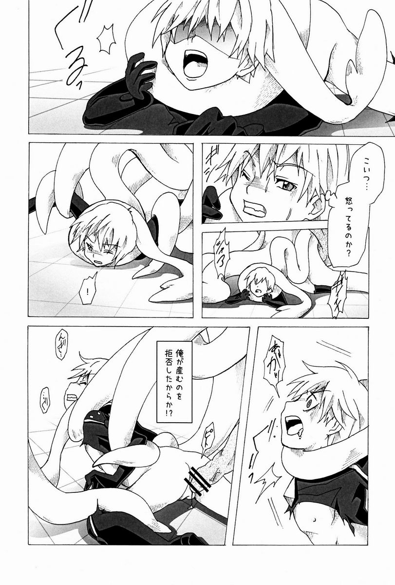 (C84) [Russia cake (Tsuwabuki Raishi)] Trauma Maker (Suisei no Gargantia) page 23 full