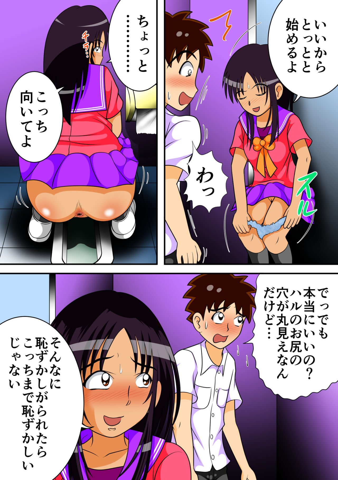 [Hitotsukami (Kitamura Kouichi)] Toilet no Megami-tachi page 9 full