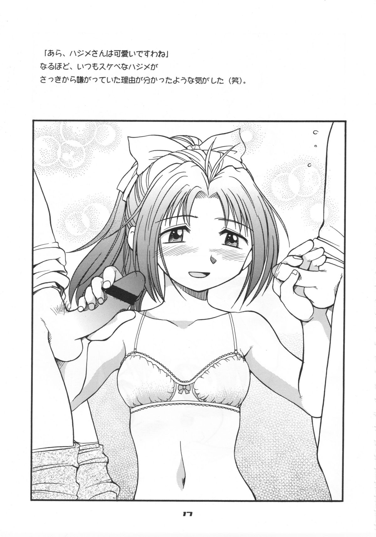 (CR29) [SAIRO PUBLISHING (J.Sairo, Marunosuke)] reichosa.com (Gakkou no Kaidan [Ghost Stories]) page 16 full