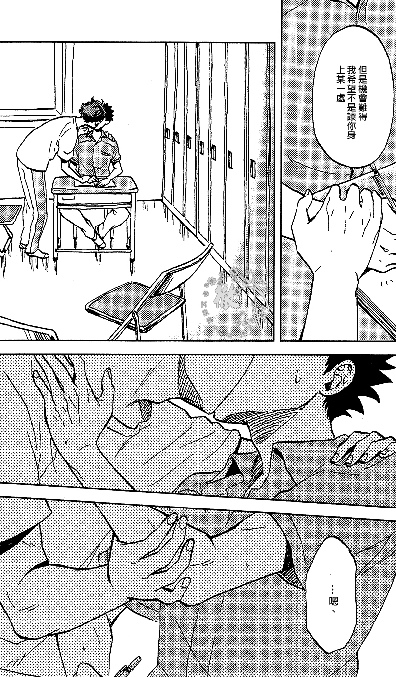 (IDLING ATTACKER3) [zmc (Genmai)] DECISIVE BATTLE ON BIRTHDAY (Haikyuu!!) [Chinese] [阿徹的牛奶棒漢化組] page 10 full