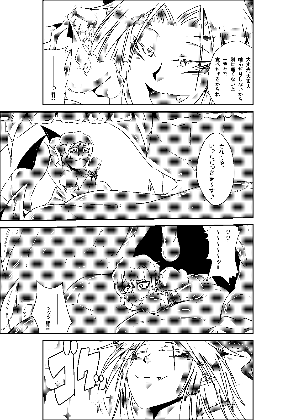 (C88) [marunomare (shirohebi)] unabara no aruji (pyua nomi) page 9 full