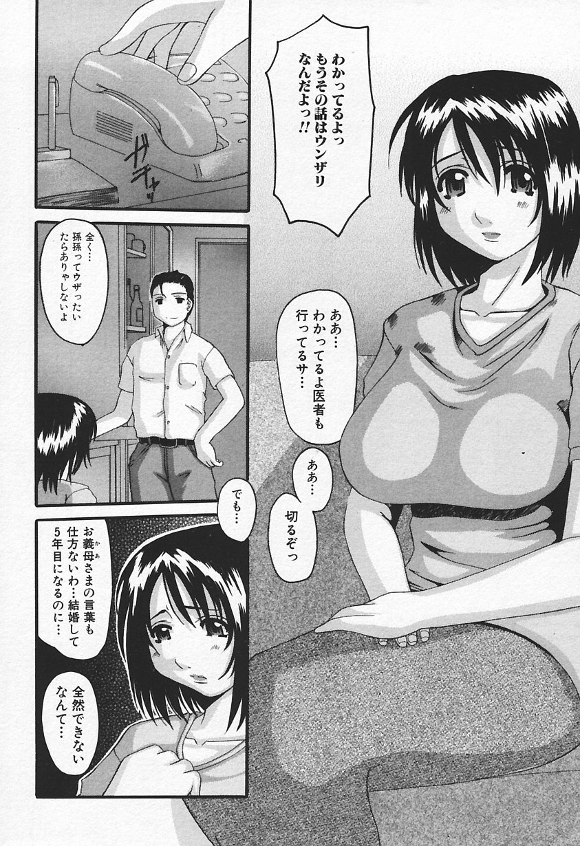 [Anthology] Hitozuma, Kindan no Hirusagari page 28 full