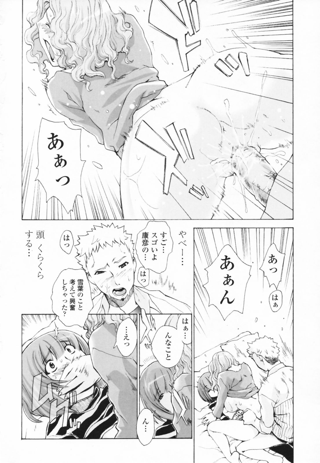 [Sakaki Shiori] Shirudaku Onee Sama | Juice Sister page 26 full