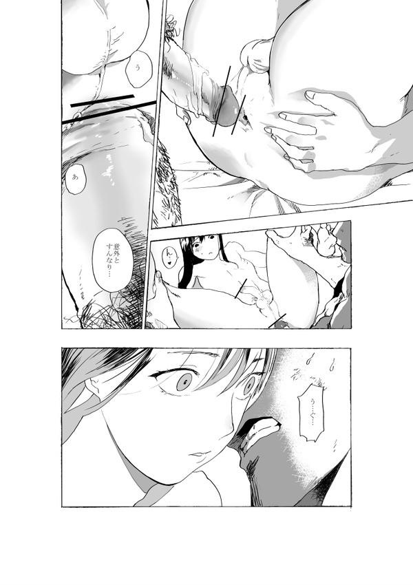 [Shota Manga-ya-san (orukoa)] Josou Shounen to Moto Kakutouka Mushoku no Ero Manga page 39 full