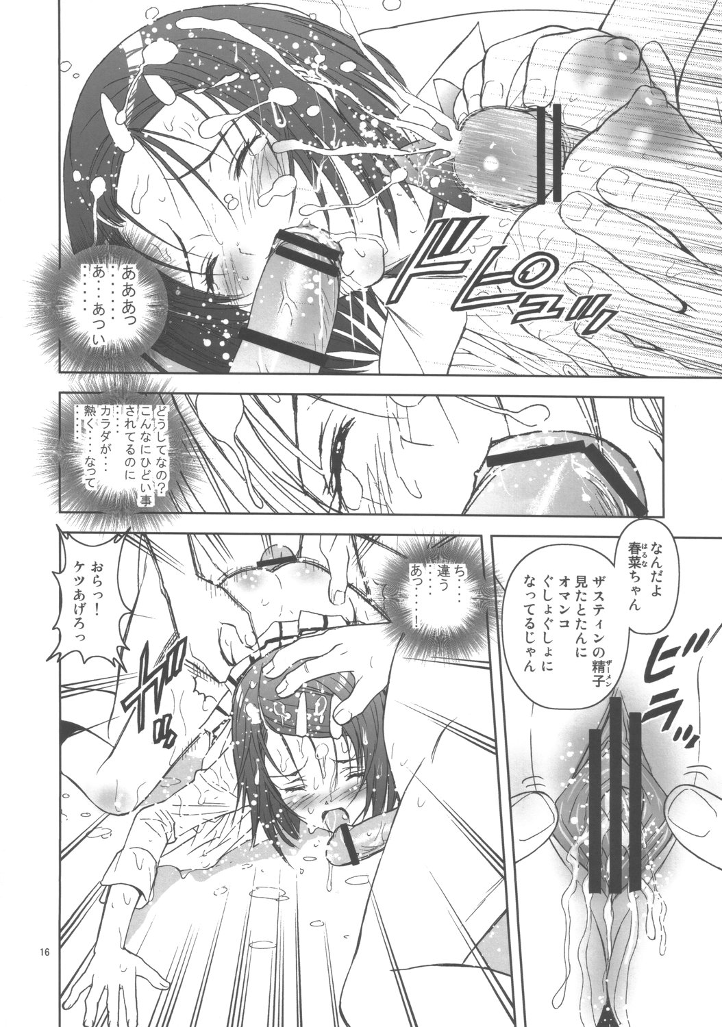 [Karukiya Company (Karukiya)] Shisen Satsuei 3 (To Love-Ru) page 15 full