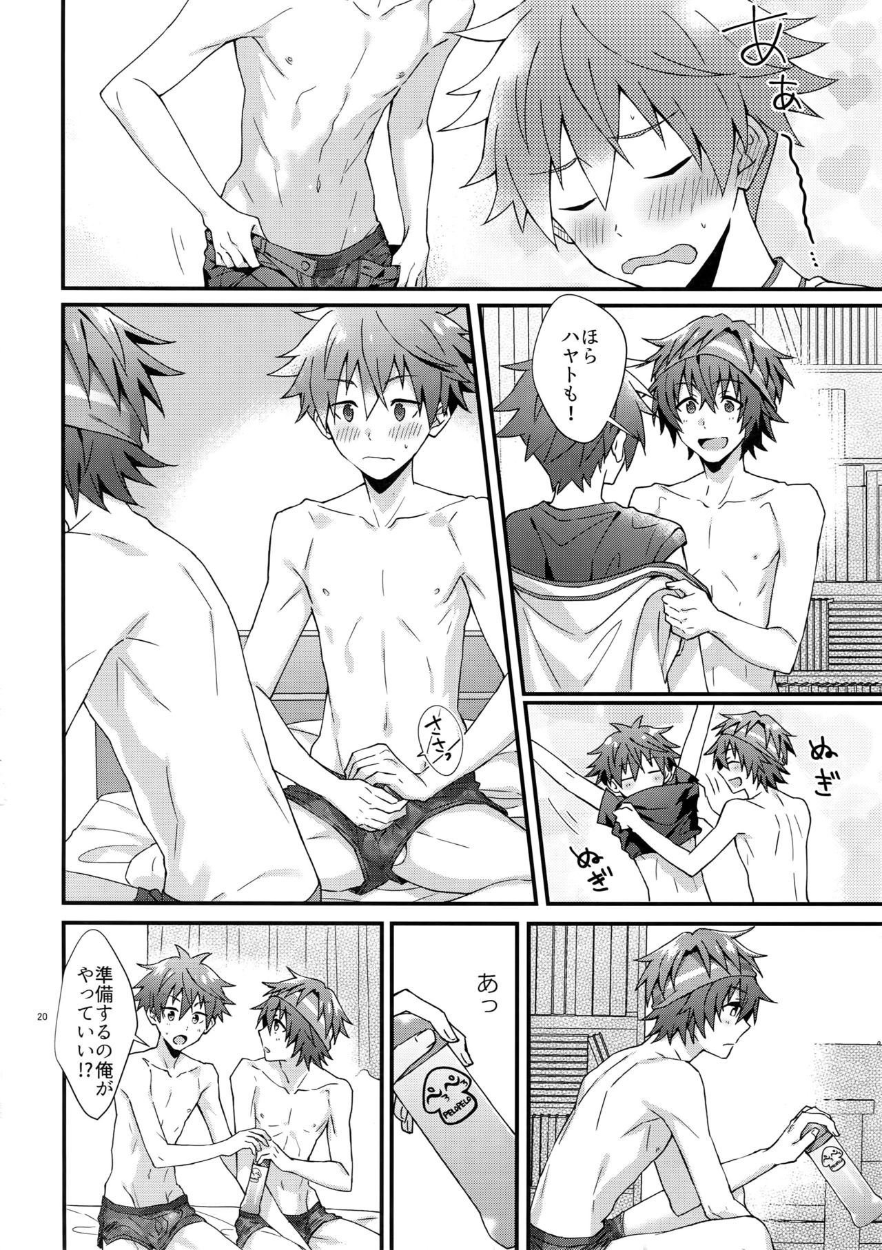 (MIRACLEFESTIV@L!!13) [Rofu Pukaj (Nesou)] Ore no Hajimete Moratte Kudasai! (THE IDOLM@STER SideM) page 19 full