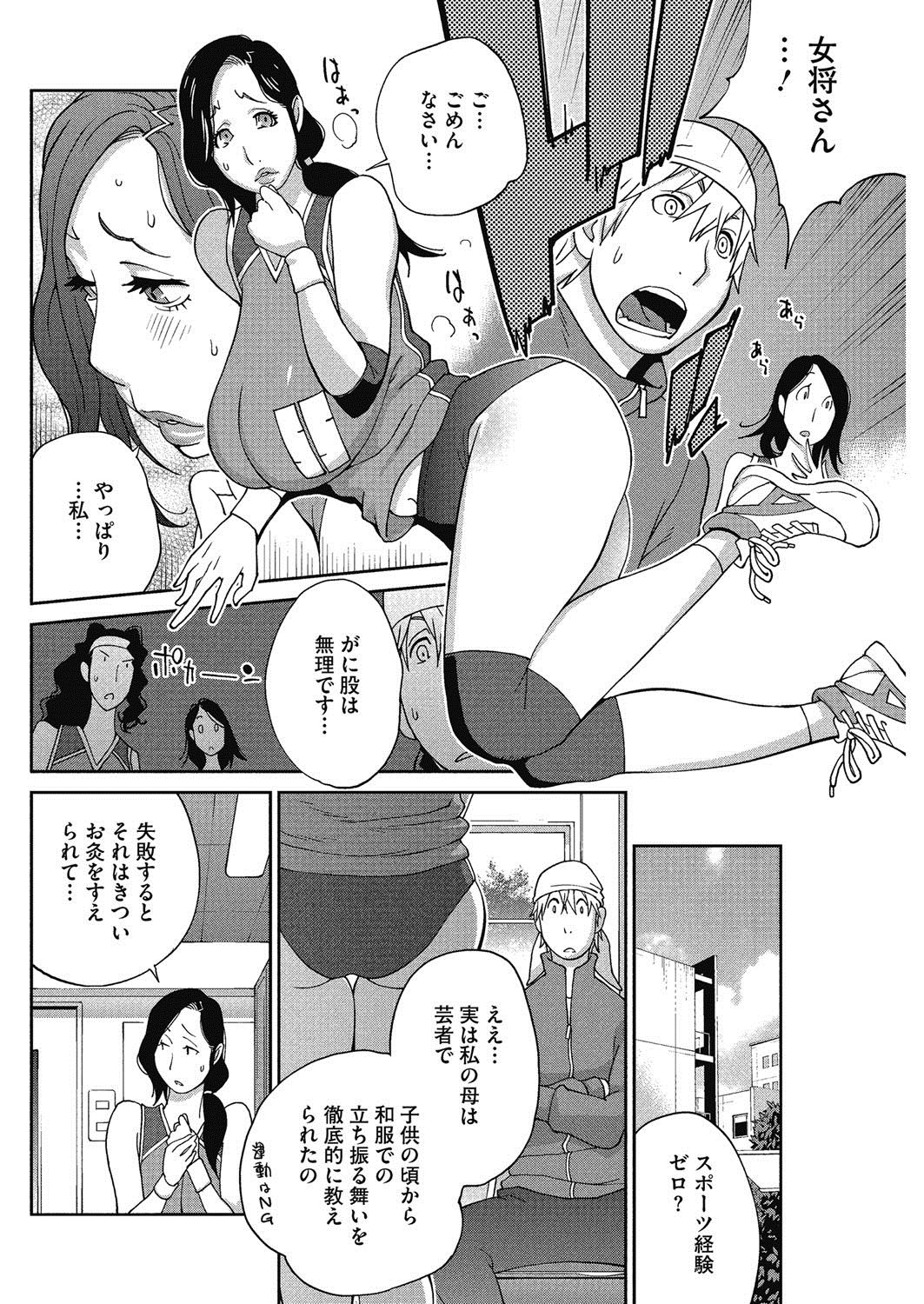 [Kotoyoshi Yumisuke] Urechichi☆Carnival [Digital] page 43 full