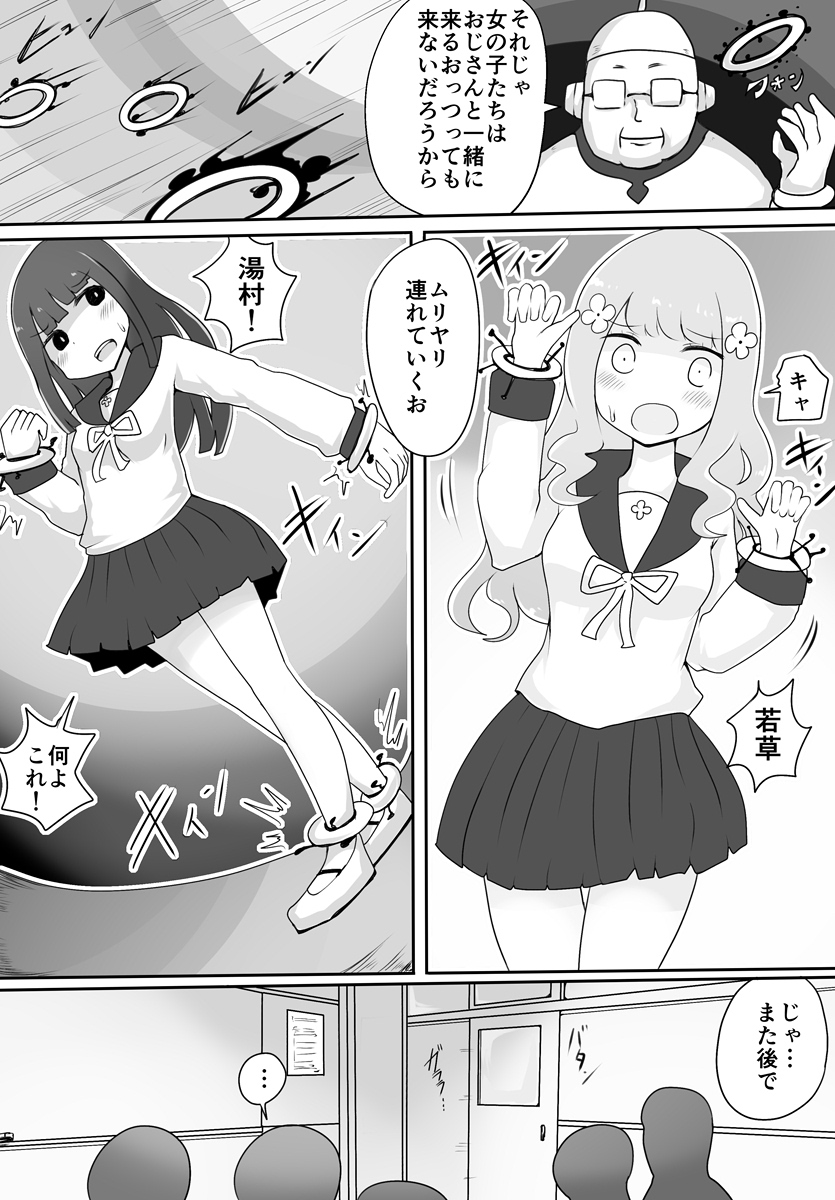 [Murasaki Nyanko Bar (Vae)] Oji-san Seijin page 7 full