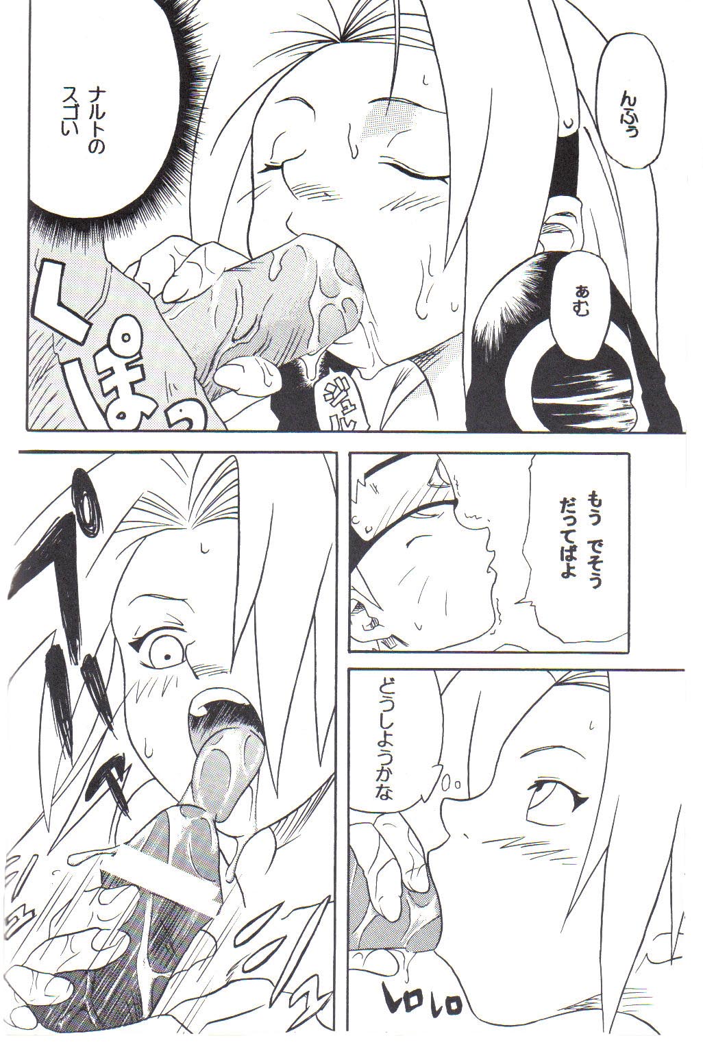 (C59) [Karakishi Youhei-dan Shinga (Various)] Houkouken (Naruto) page 11 full