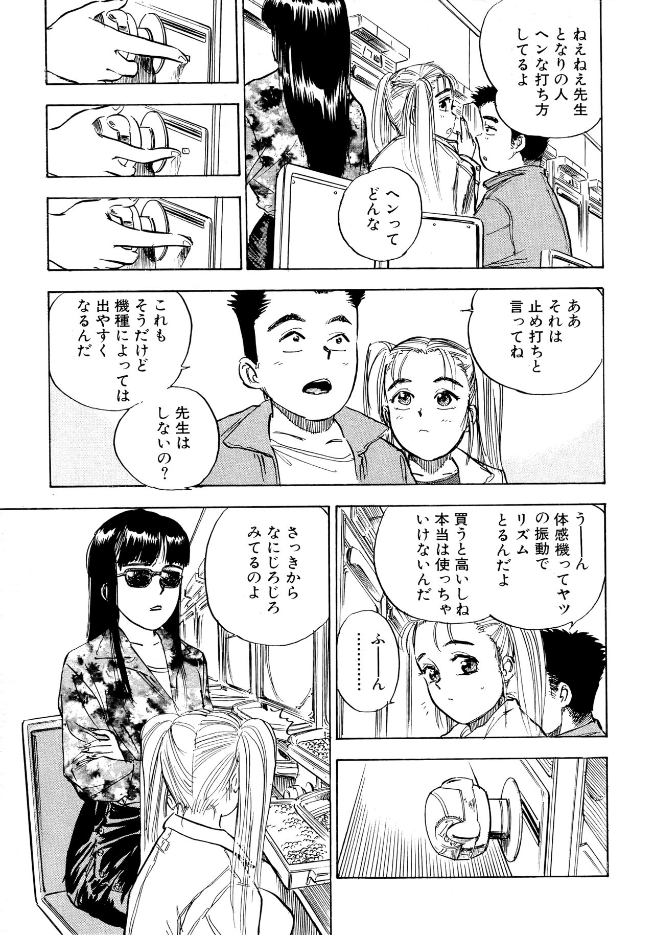 [Momoyama Jirou] Nandaka Happy page 43 full