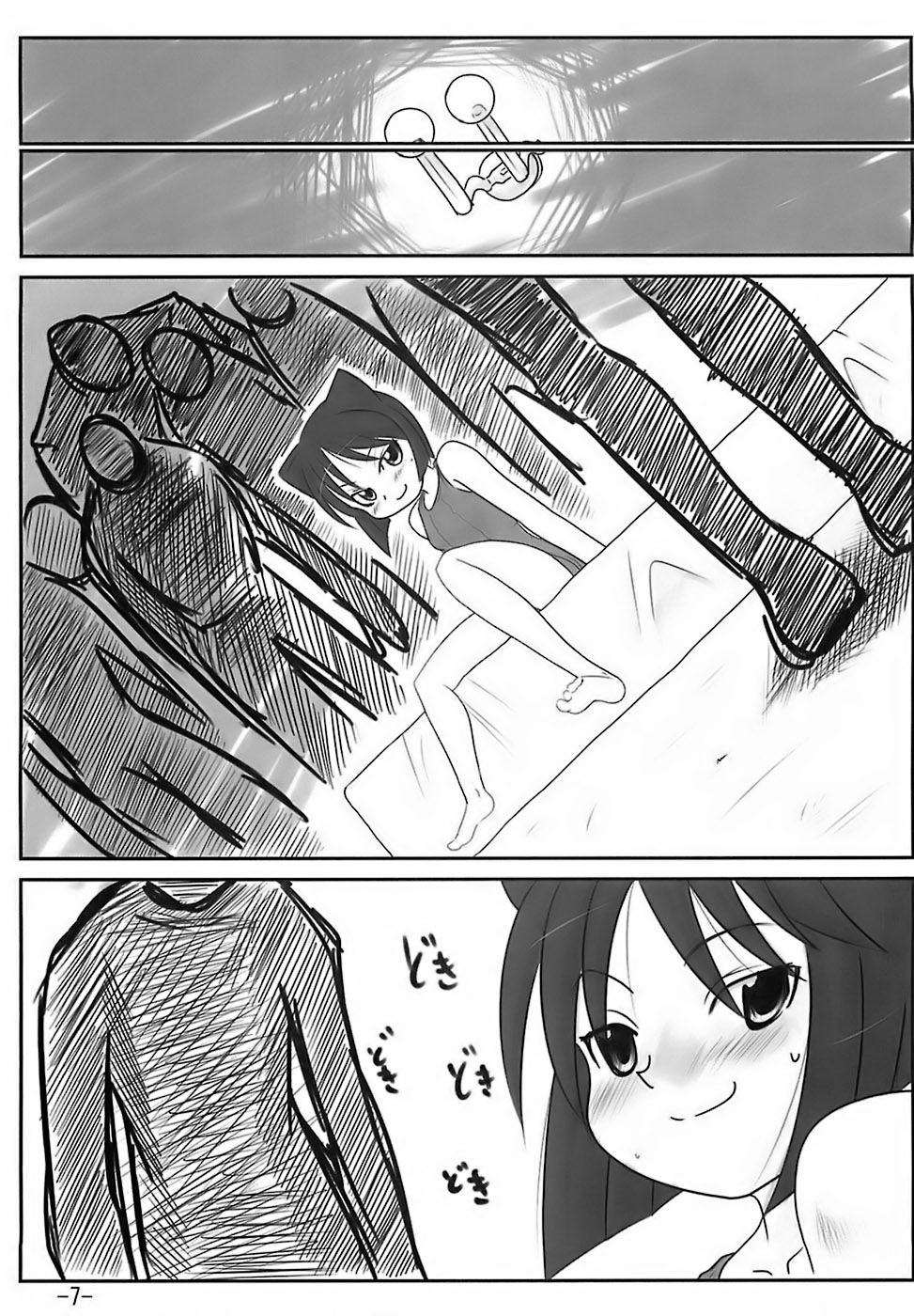 (SC35) [HIGHWAY-SENMU (Maban, Saikoubi)] H-Sen 15 EROTICAL PFIESTERIA PISCICIDA (Arcana Heart) page 6 full