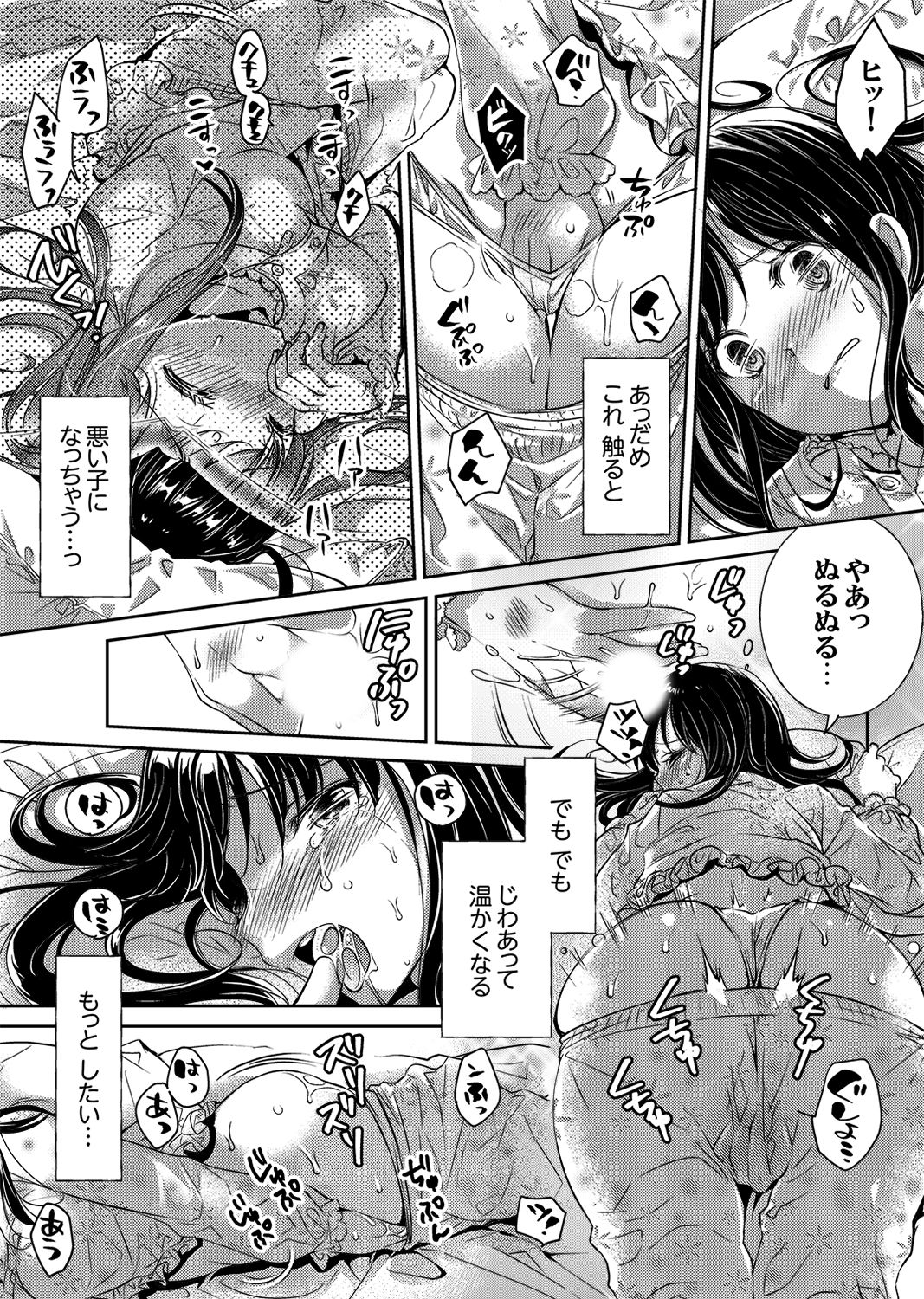 [Momoshika Fujiko] Sensei, Watashi o Nagusamete kudasai… ~ Shoujo no Junketsu o Chirashita Yoru [Kanzenban] page 12 full