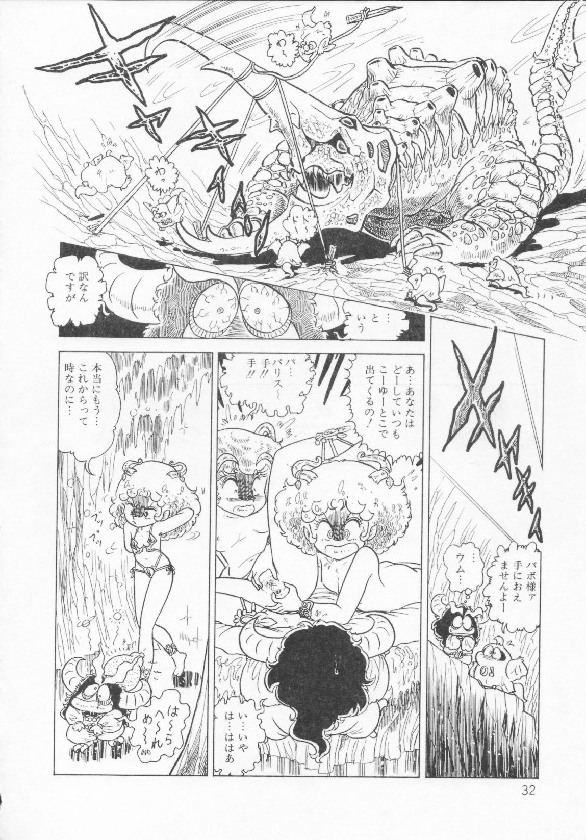 [Konoma Kazuho] The Hidian Gamers [Decensored] page 35 full
