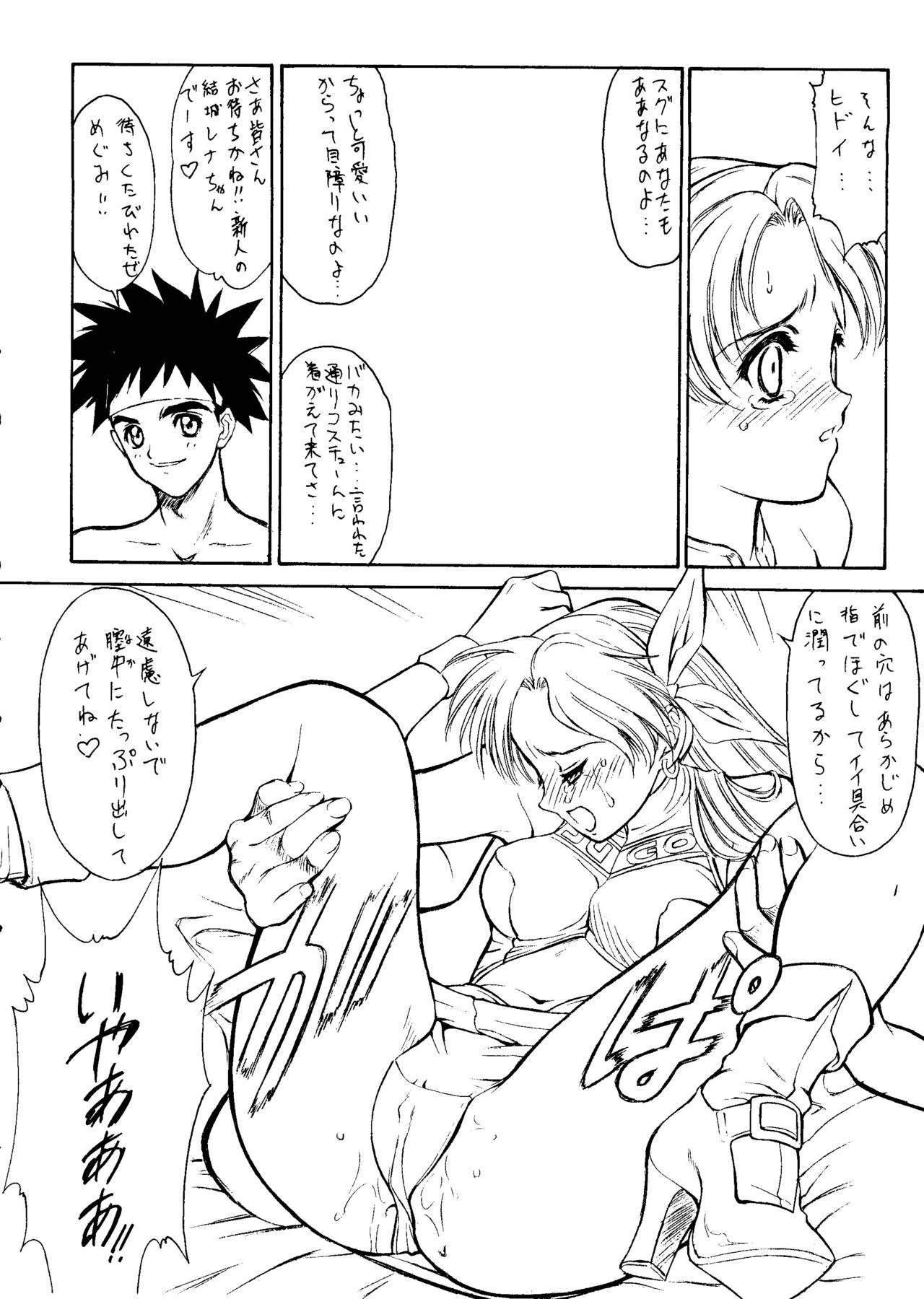 (C55) [NAS-ON-CH (Various)] Fire Druggers (Various) page 43 full