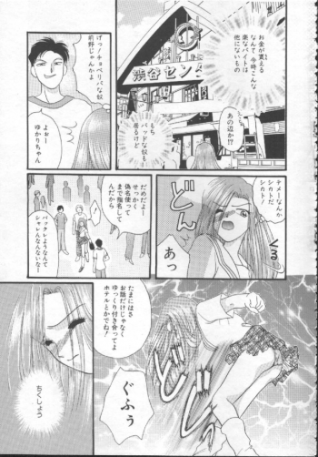 [Kurokawa Mio] Shoujo Kinbaku Kouza - A CHAIR: Bind the Girl - page 21