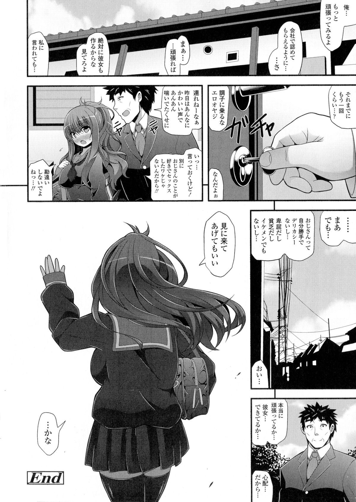 [Shiroie Mika] Loli Kyoshibori - Kozukuri Holic page 26 full