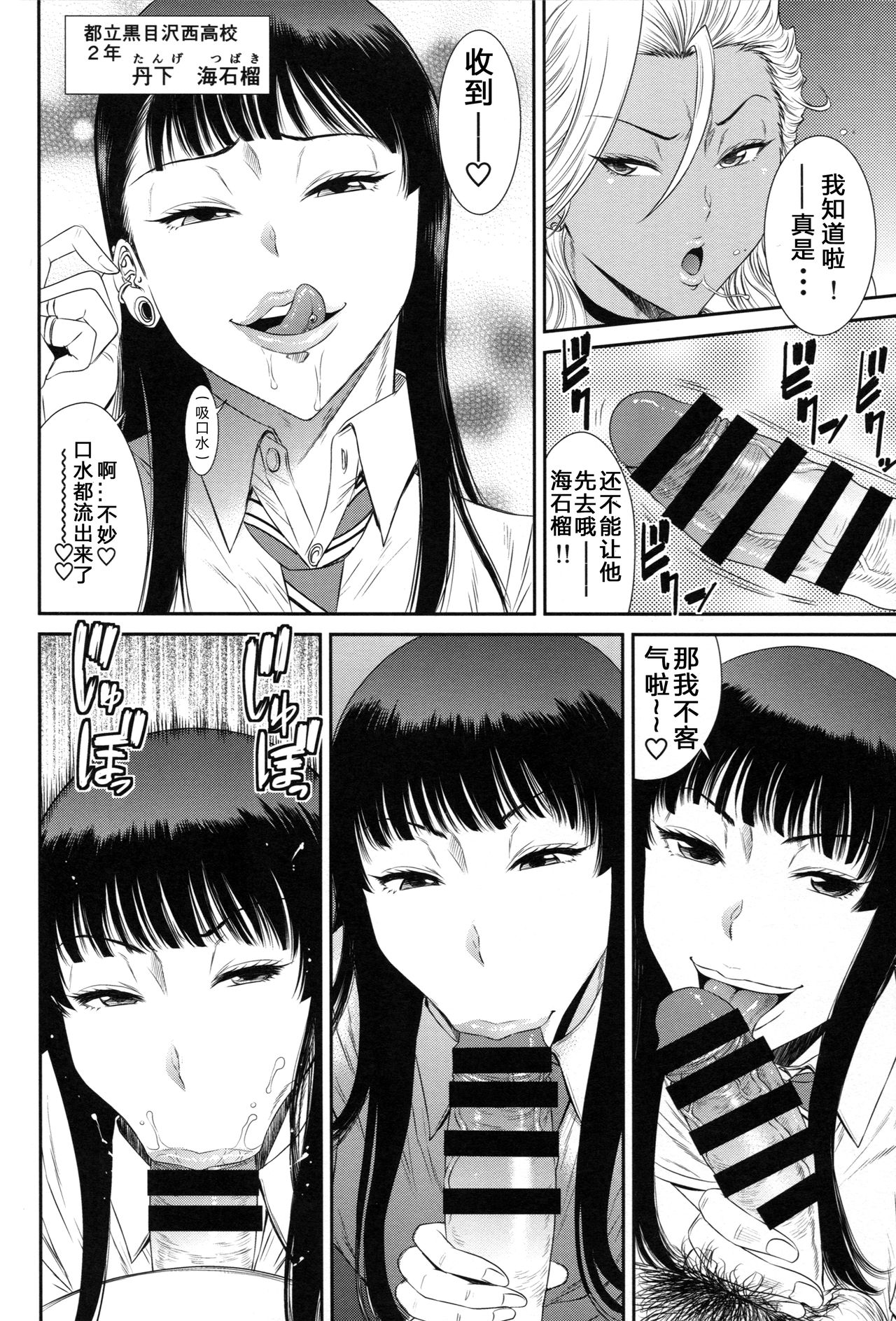 (C94) [Ozashiki (Sunagawa Tara)] TOKYO Charisma Koushuu Benjo Rearranged [chinese] [卡门个人汉化] page 7 full