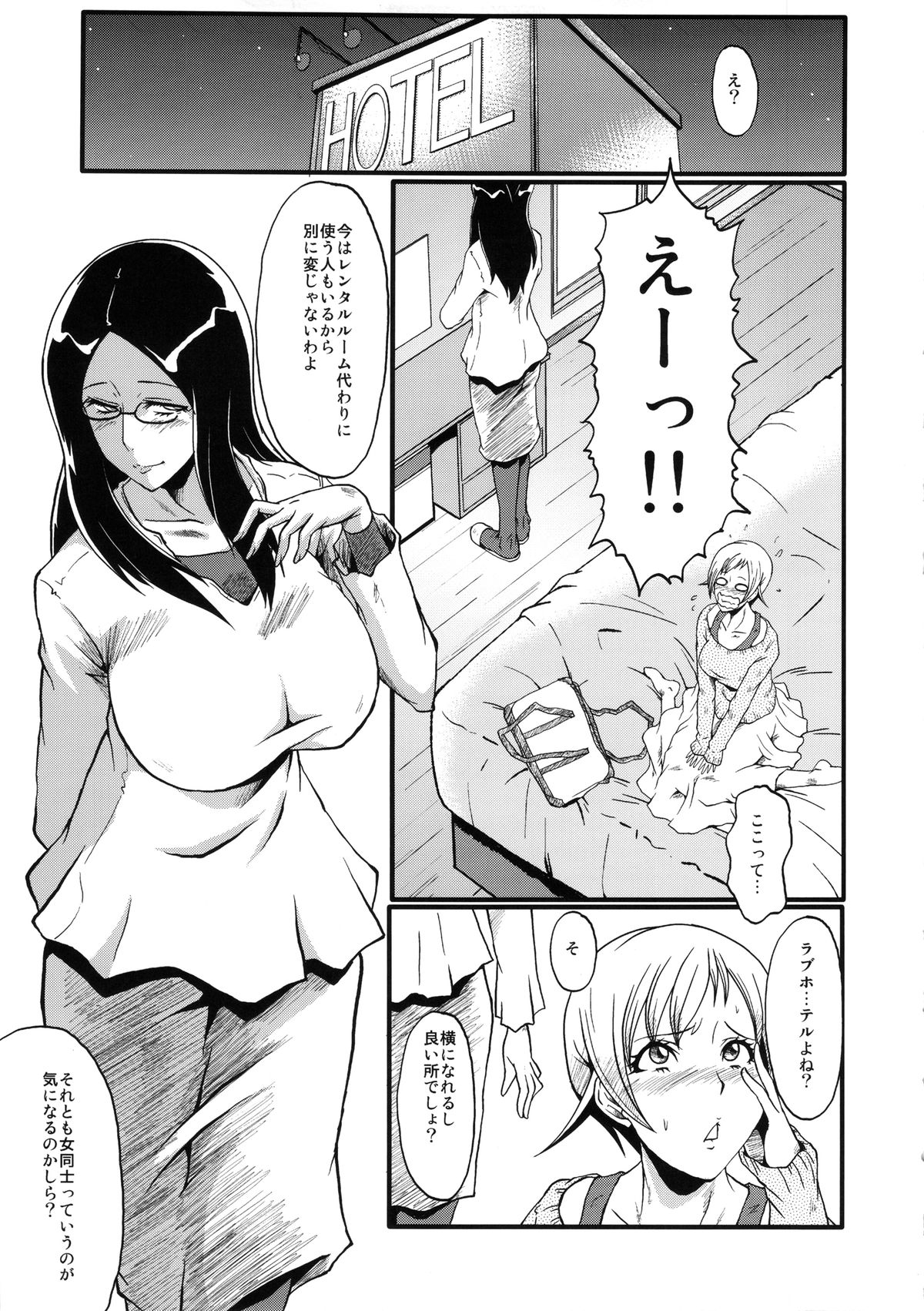 (C85) [Urakata Honpo (SINK)] Urabambi Vol. 48 Ochi Mama ~Kazoku ni Kakurete Hard SEX ni Hamaru Hahaoya-tachi~ (Dokidoki! Precure) page 6 full