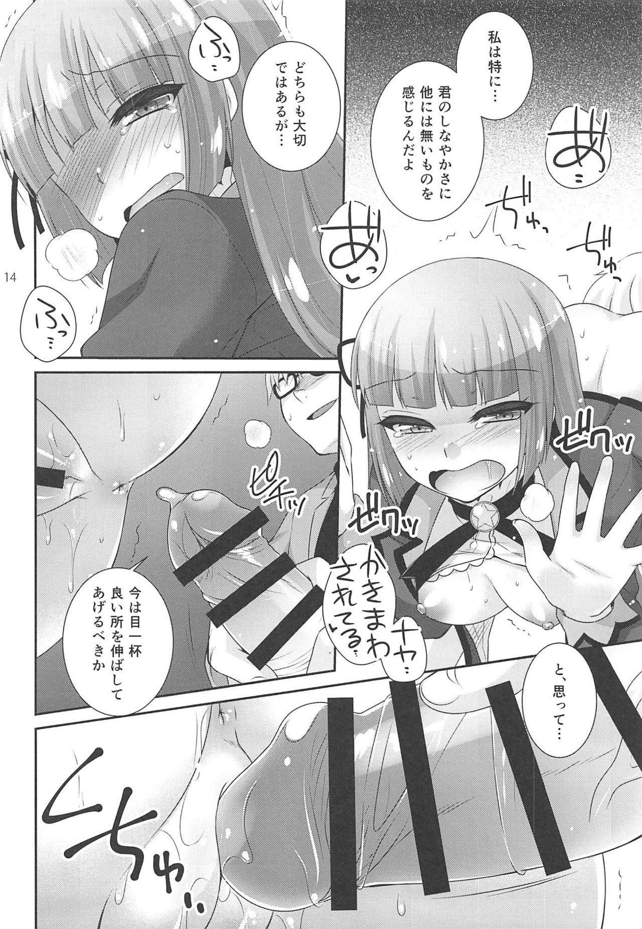 (Geinoujin wa Card ga Inochi! 15) [ETC x ETC (Aiyoshi Hazuki)] Snow Beauty (Aikatsu!) page 13 full