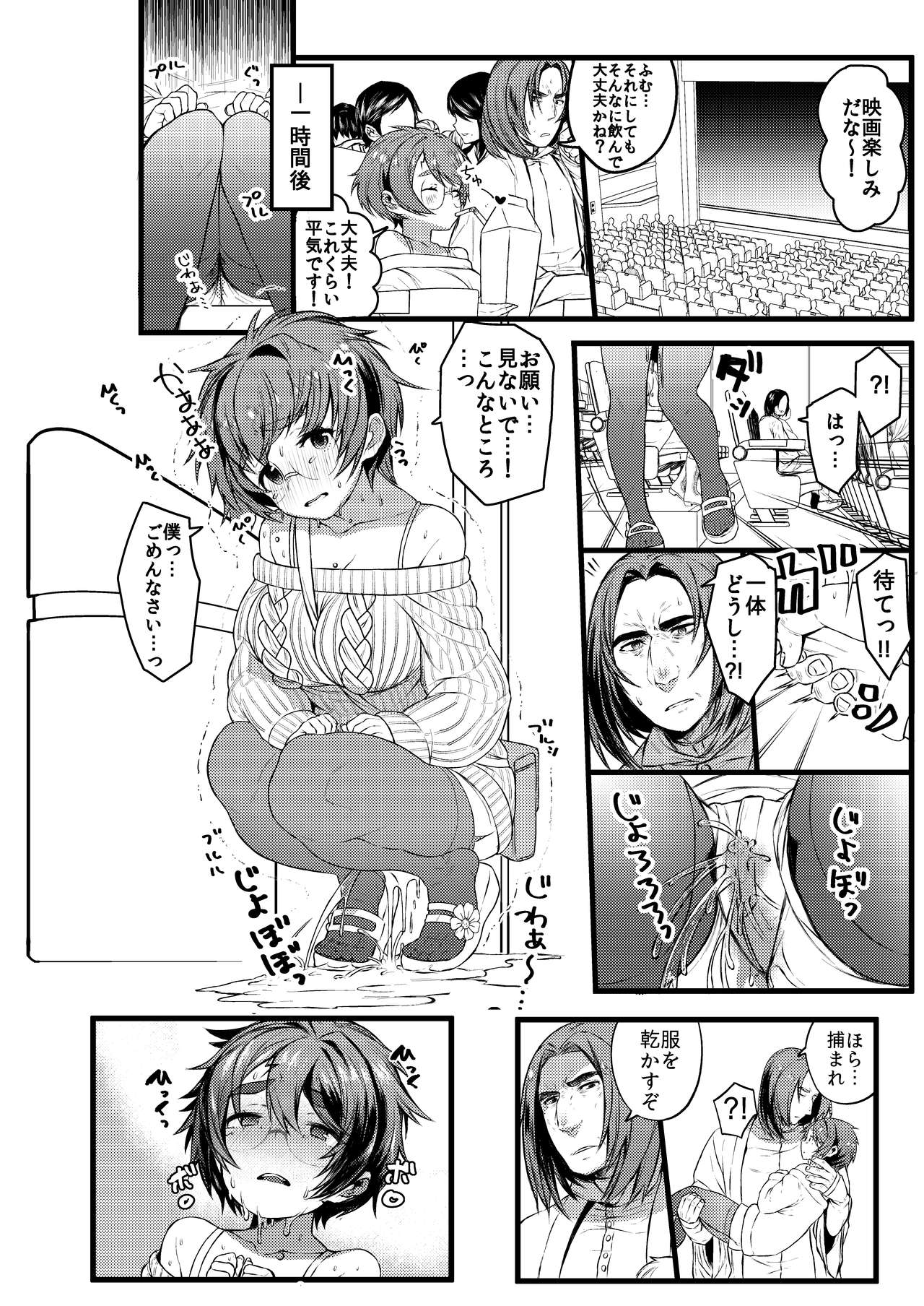[1or8 (Ojigi)] COMIC Seitenkan (Harry Potter) [Digital] page 4 full