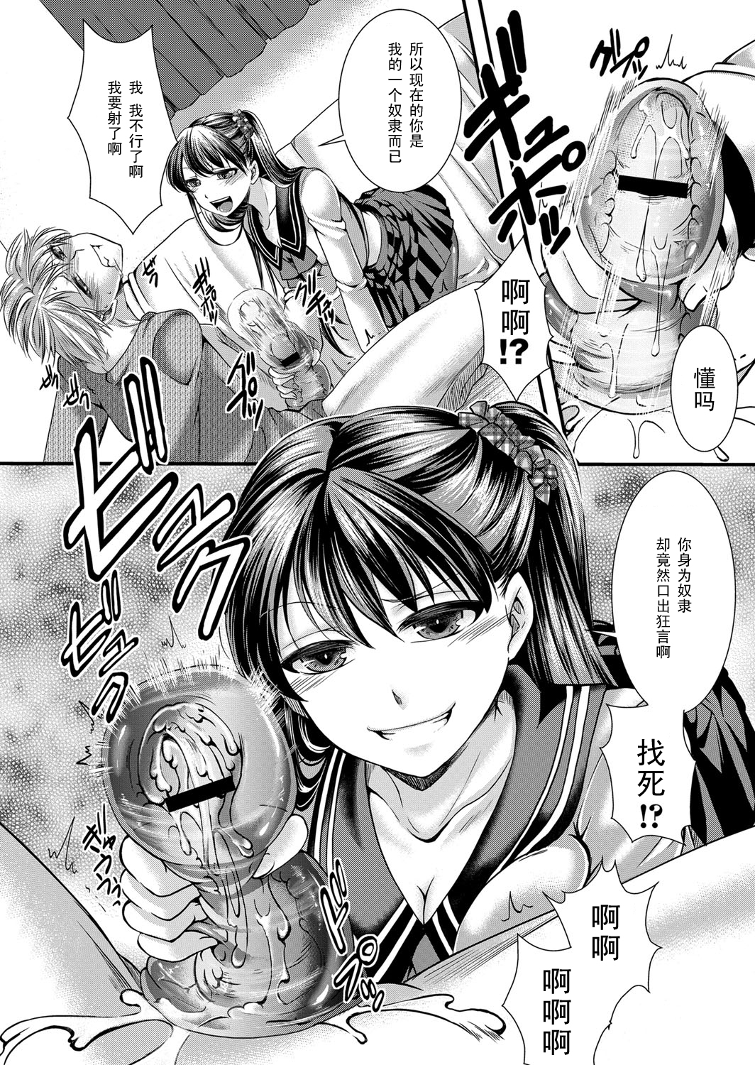 [Hal] Kanojo wa Mujaki na Boku no Joou (COMIC Masyo 2013-09) [Chinese]  [黑条汉化] [Digital] page 4 full