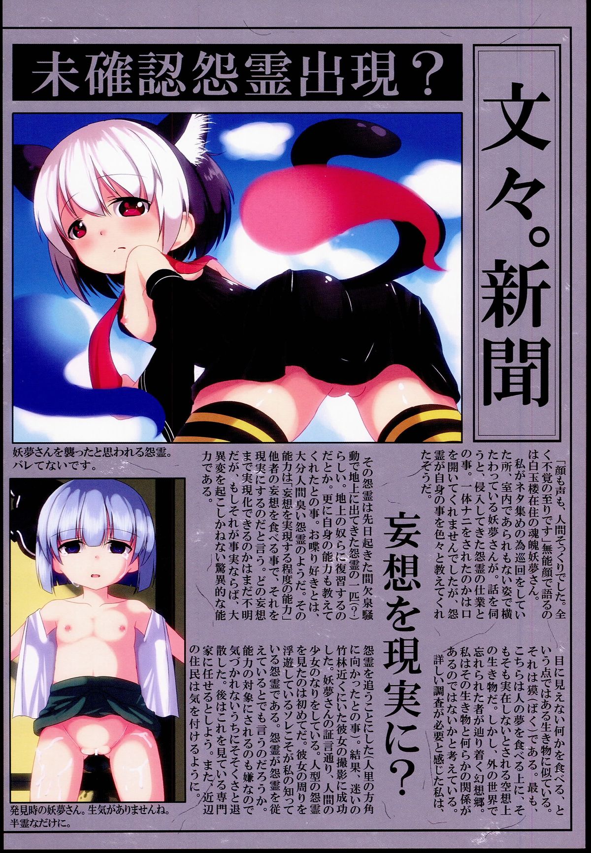 (C85) [Lolimate (Niisan)] Touhou Chireiden After? Hen (Touhou Project) page 6 full