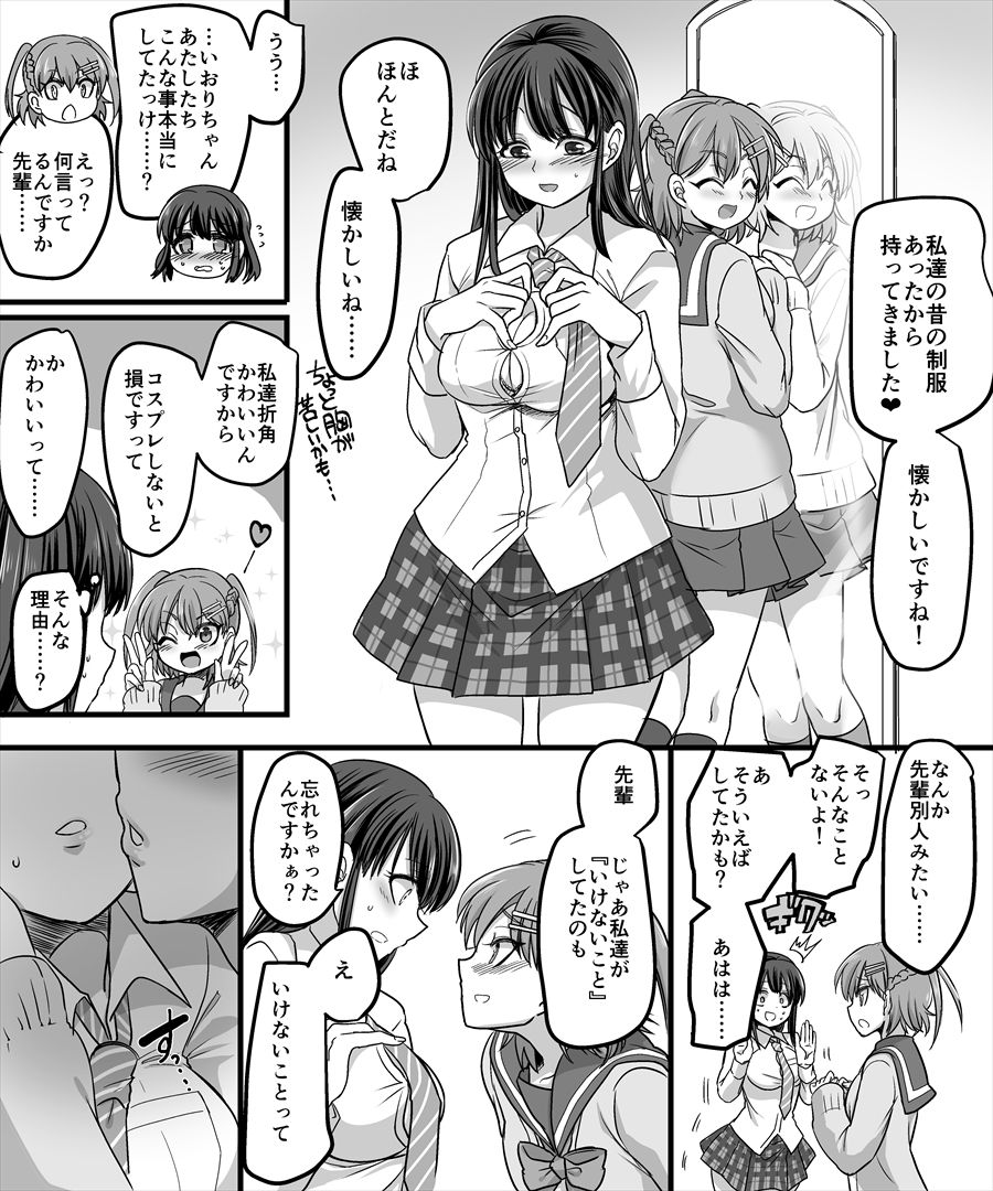 [TSF Mousou Chikusekijo (Minaduki Nanana, Kouji)] Yuutai no Mahoujin 2 ~Anoko ni Haitte Cosplay XXX~ page 25 full