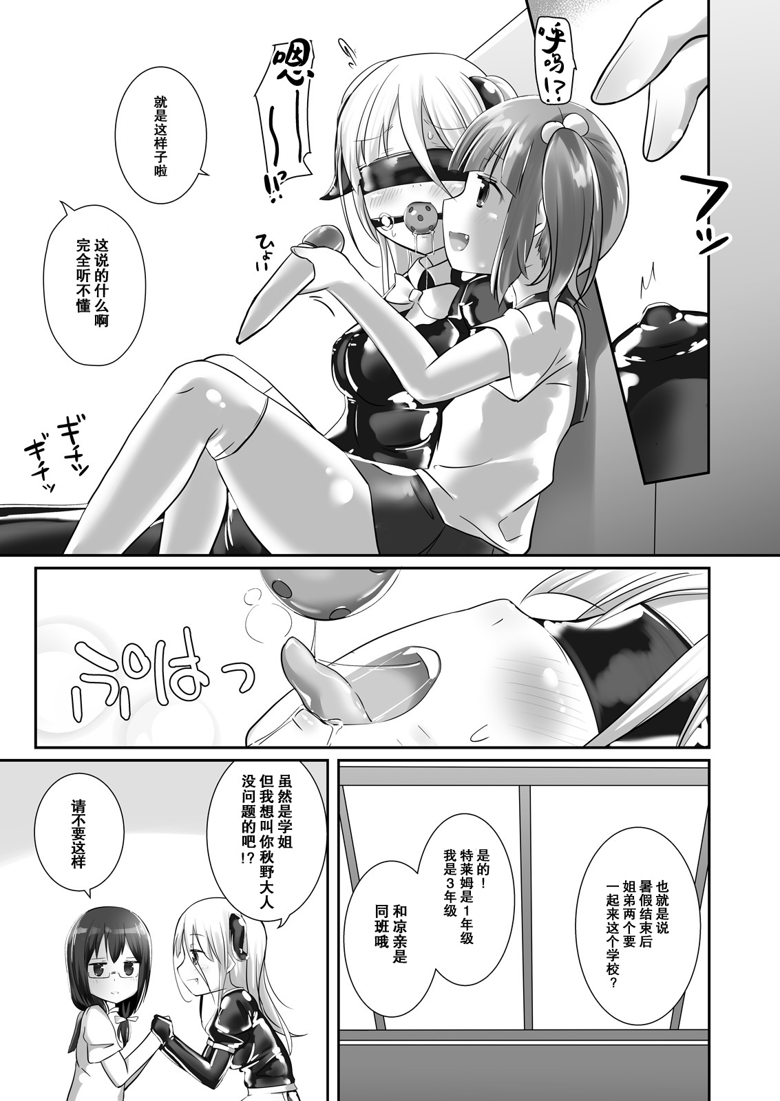 [Cheeseyeast (Naka)] Yumewatari no Mistress night 5 [Chinese] [靴下汉化组] [Digital] page 12 full