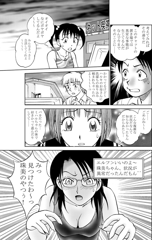 [Irekaedamashii (Various)] COMIC Irekaedamashii Vol. 3 [Digital] page 25 full