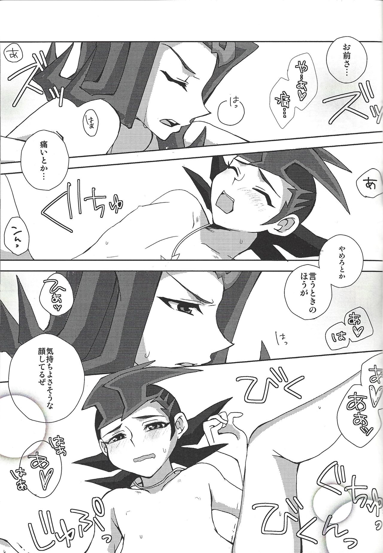 [Fansai ING ☆ (Shibuya)] LoveQuest (Yu-Gi-Oh! Zexal) page 22 full