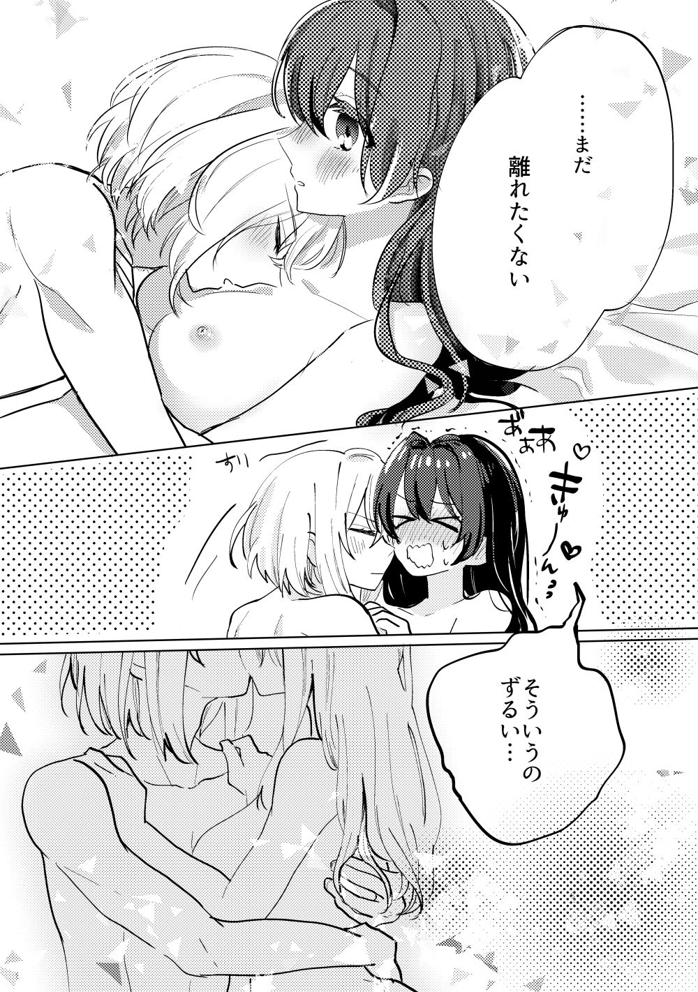 [遊馬] 君へ結 (Touken Ranbu) [Digital] page 34 full