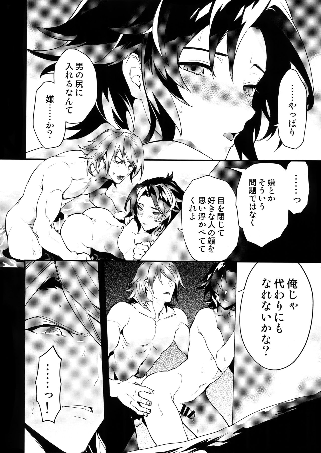 [SilverRice (Sumeshi)] Oyu mo Shitataru Nice Fuku Danchou (Granblue Fantasy) page 23 full
