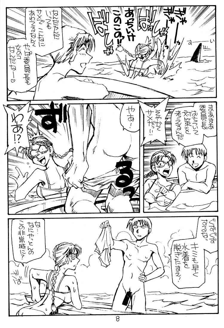 (CR27) [Okinawa Taieki Gunjinkai (Yasunaga Kouichirou)] Issho ni Sounan Shitai Hito (ToHeart) page 7 full