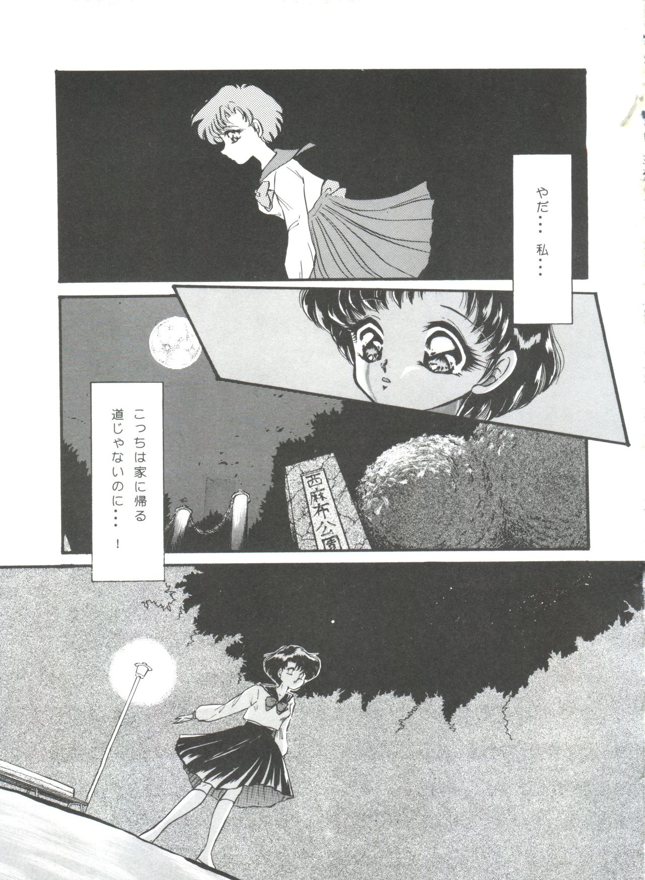 [Anthology] From the Moon (Bishoujo Senshi Sailor Moon) page 35 full