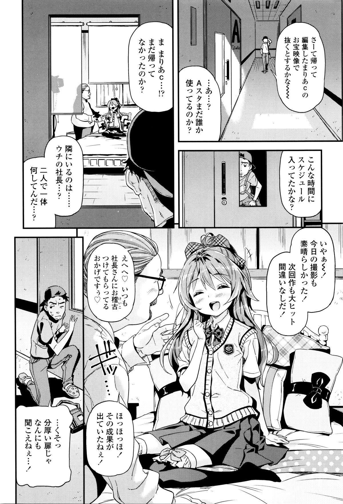 [Kinku] Mokkai suru no ? page 11 full