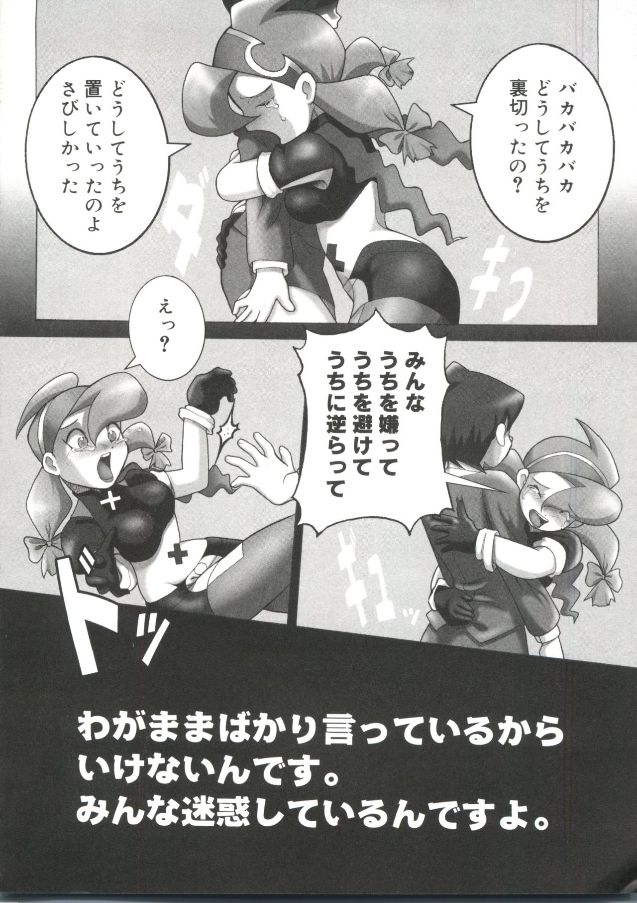 [Anthology] Love Chara Taizen No. 13 (Various) page 15 full