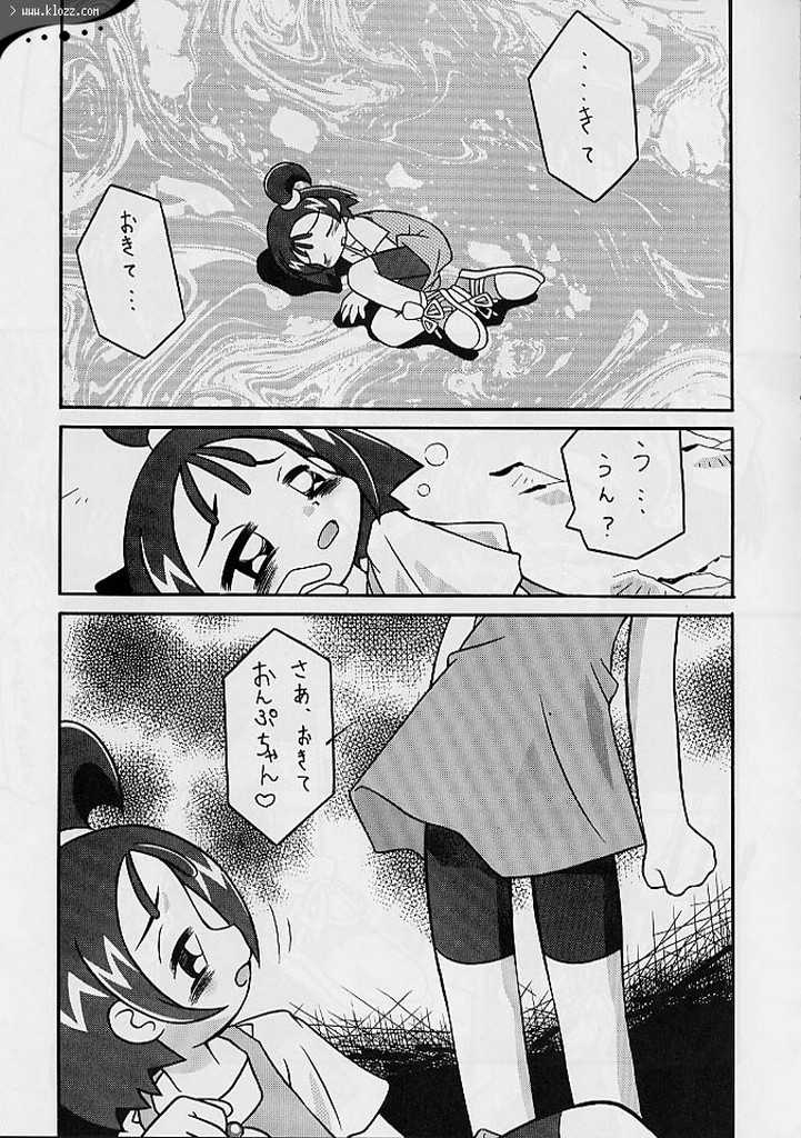 (C58) [Studio Mendaru  (Anobori Mameta)] Seiteki Miryoku Gekijou Maki no Roku (Ojamajo Doremi) page 2 full