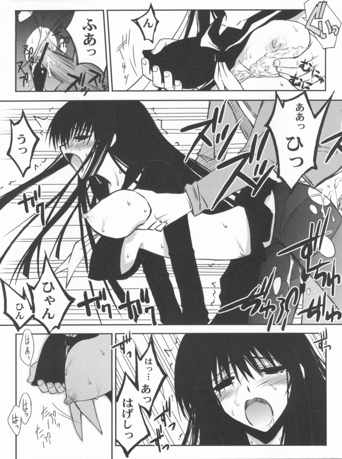 (C78) [Blue Garnet(Serizawa Katsumi)] Vol.24 Black&White (Nura: Rise of the Yokai Clan) page 18 full