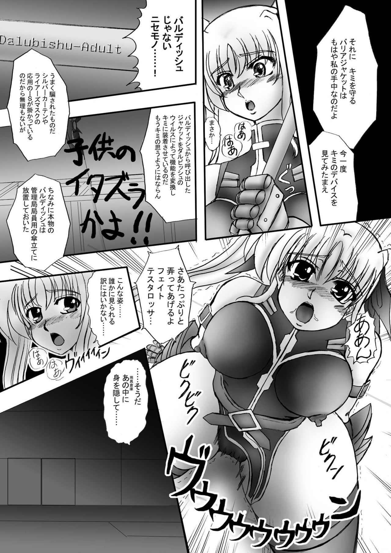 [Tekkyuu Chain (Kirimomi Shoot)] Shin Soni Vibration (Mahou Shoujo Lyrical Nanoha) [Digital] page 9 full