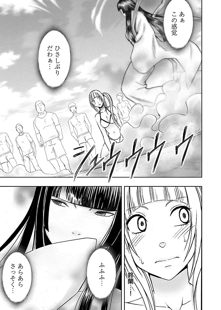 [Crimson] Binkan Idol to Kaikan Ghost Ge [Digital] page 33 full