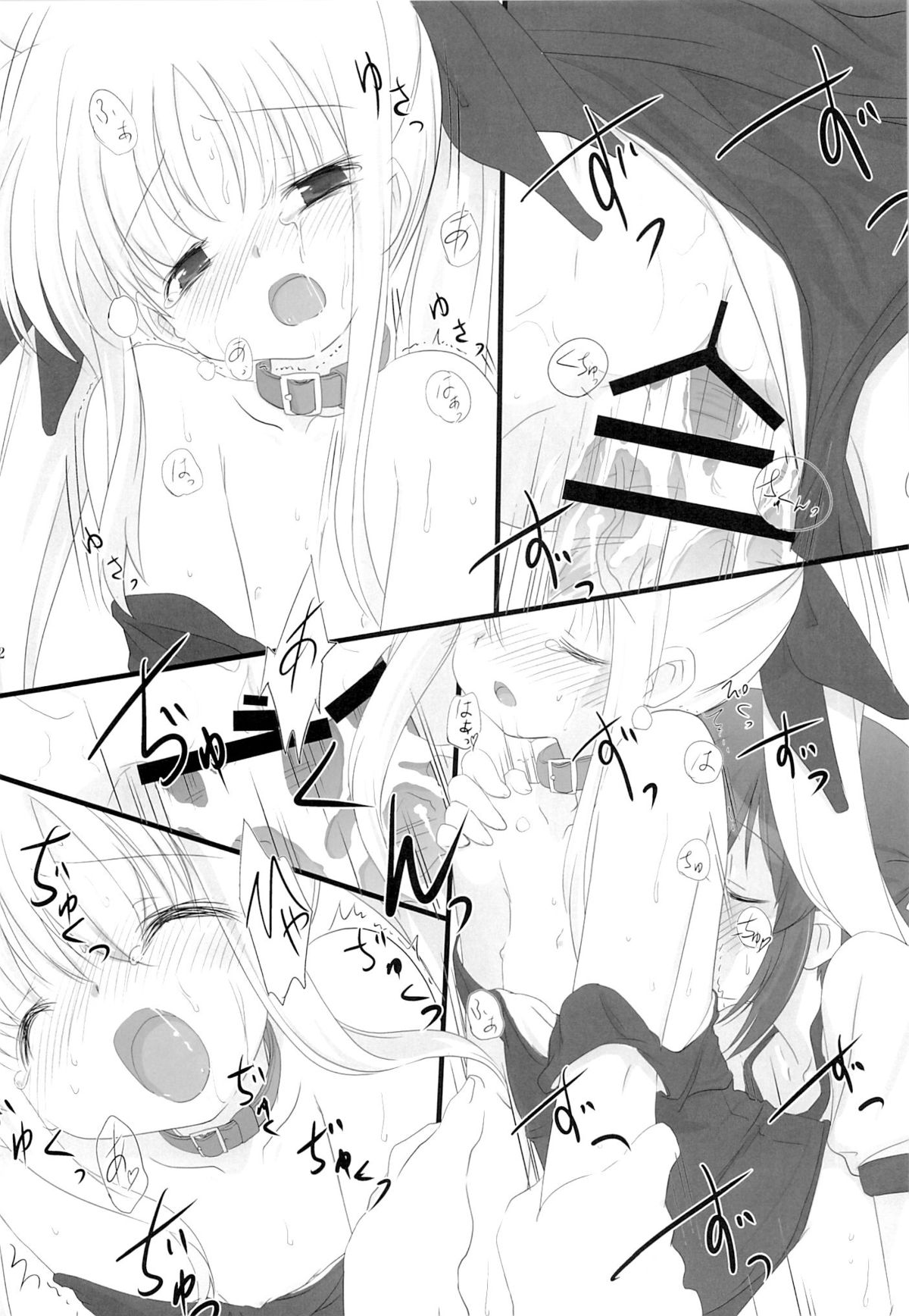 (C87) [Harumankai (Haruma Tokihiko, Ajoea)] Lyrical Shoujo Neun (Mahou Shoujo Lyrical Nanoha) page 41 full