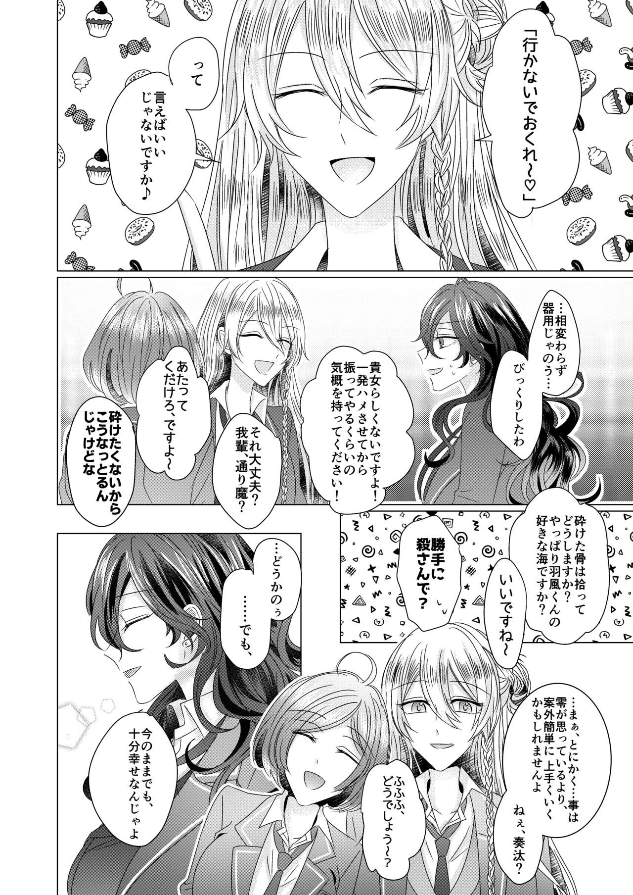 [Watson (Eikura)] Kinkyori Renai (Ensemble Stars!) [Digital] page 15 full