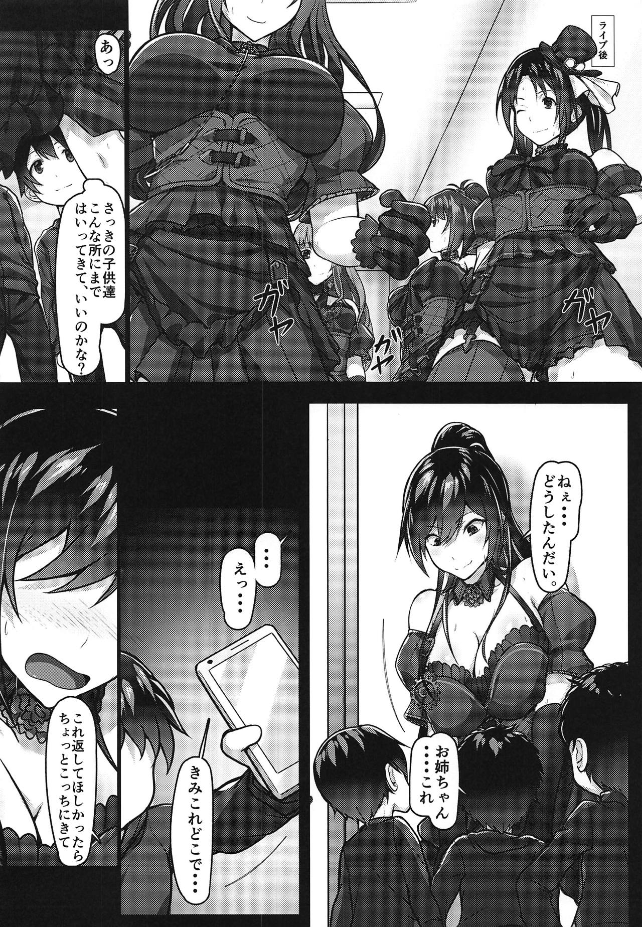 (COMIC1☆15) [Seven Deadly Sins (homu)] Dansei-ppoi Tachifurumai no Idol to Ecchi na Koto ga Shite Mitai Shota-tachi ~Shirase Sakuya~ (THE iDOLM@STER: Shiny Colors) page 7 full