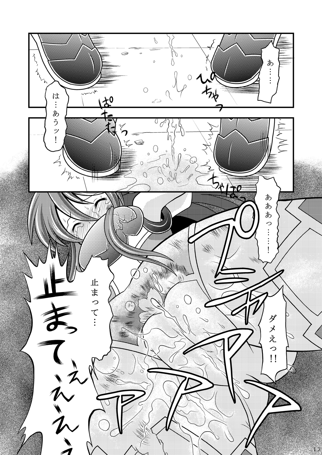 (C85) [Ringo Doumei (Mitaka)] Suireiken Kanzen Hakai (Shinrabansho) page 12 full